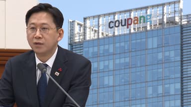 범정부TF "쿠팡에 강력 경고…영업정지 여부도 판단"