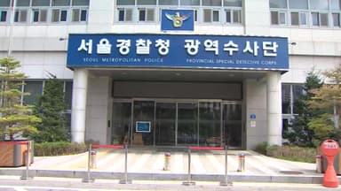 김범석 고발된 쿠팡 '산재 은폐 의혹' 서울경찰청이 직접 수사