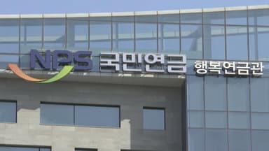 국민연금 올해 수익률 20% '최고'…기금 1,500조 육박