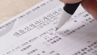 11월 은행 가계대출 금리 4.32%…두 달째 올라