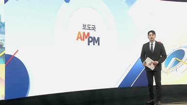[AM-PM] 올해 마지막 국회 본회의…감사원장 임명동의안 처리 전망 外