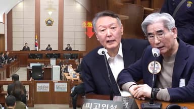 법원, 尹·군경 수뇌부 '내란 재판' 모두 병합