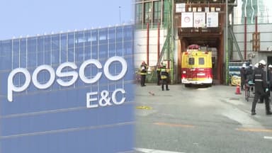 검경·노동청, '여의도 신안산선 사고' 포스코이앤씨 압수수색