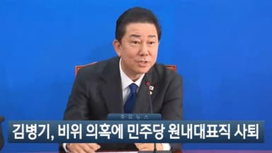 [이시각헤드라인] 12월 30일 뉴스현장