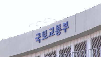 외국인 '비주택·토지' 거래 위법 의심 사례 88건 적발
