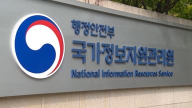 행안부 "국정자원 화재로 마비된 709개 행정시스템 모두 복구"