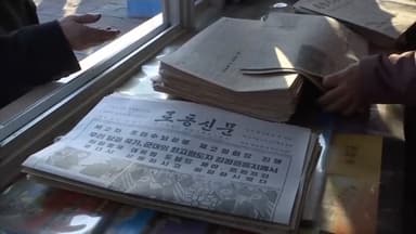 북한 노동신문, 오늘부터 일반 열람 가능