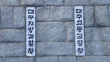 청도 경부선 열차사고 원·하청 책임자 3명 구속기소