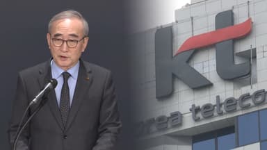 KT "전 고객 위약금 면제"…내일부터 다음달 13일까지