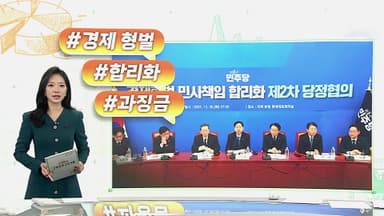 [오늘의 생활경제] 담합 과징금 40억→100억 상향…대리점 부당 간섭시 10배 外