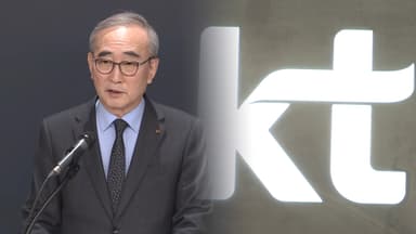 KT, 전 고객 위약금 면제…가입자 이탈 본격화되나