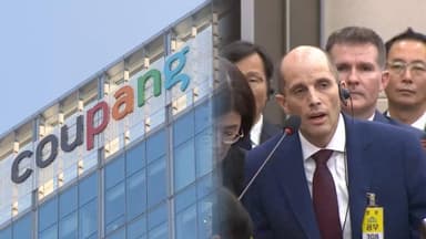 "3,300만 건 이상 유출"…쿠팡 대표는 또 동문서답