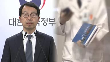 추계위 "2040년 의사 1.1만명 부족"…의사단체 반발