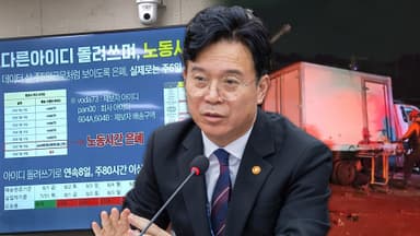 노동장관 "쿠팡 새벽배송 사망 산재…은폐 조사 필요"