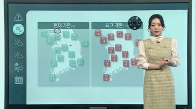 [날씨클릭] 세밑 한파 기승…찬 바람에 체감 온도 '뚝'