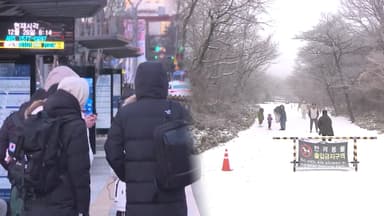 전국 강추위…내륙 맑지만 서해안 내일 밤부터 눈