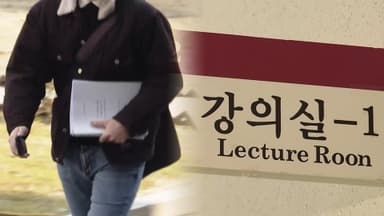 내년 대학등록금 인상한도 3.19%…올해보다 2.3%p↓