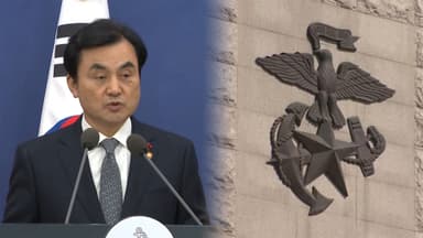 준4군 체제 시동…해병대 작전통제권 50년 만에 원복