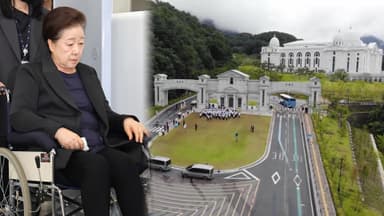 '쪼개기 후원' 한학자 공소시효 정지…수사 속도