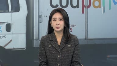 [뉴스초점] 쿠팡 '안하무인' 청문회 후폭풍…정부 초강경 대응 돌입
