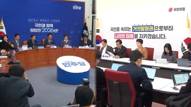 민주, 공천 헌금 파문…국민의힘 공세 강화