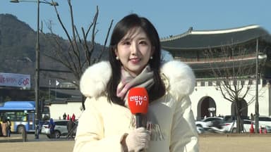 [날씨] 주말 아침까지 한파 이어져…호남 서해안 밤까지 눈