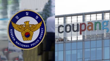 경찰, 쿠팡 종합TF 출범…모든 의혹 동시 수사