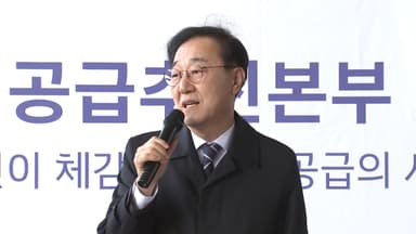 국토장관 "1월 중순 서울 중심 추가 공급대책 발표"