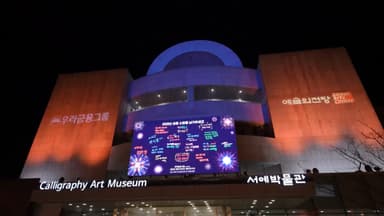 [비즈&] 예술로 연 병오년 새해…우리금융, 제야음악회 개최 外