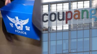 [단독] 경찰, 쿠팡 종합TF 출범…모든 의혹 전방위 수사