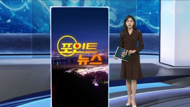 [포인트뉴스] 횡단보도서 어린이 치고 '뺑소니'…배달오토바이 운전자 체포 外