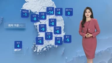 [날씨] 주말 아침까지 한파 기승…동쪽 대기 건조