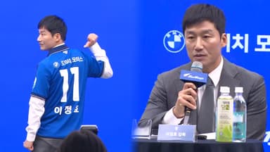 '푸른 날개' 단 이정효 "솔직히 부담 안된다"