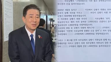 탄원서로 불거진 김병기 '공천헌금'…경찰 수사 착수