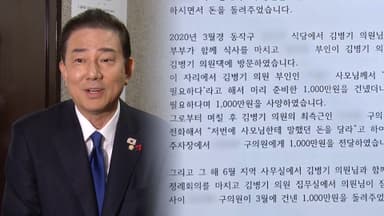 김병기 사건 12개…'공천헌금 의혹' 본격 수사
