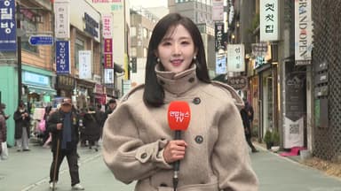 [날씨] 낮부터 추위 풀려…동해안 메마른 대기, 화재 주의