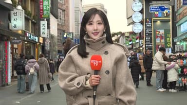 [날씨] 한파 물러가고 낮부터 예년 수준 추위…동쪽 대기 건조