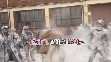 [영상구성] “잘 봐 어른들 싸움이다” 스페인 밀가루 전투