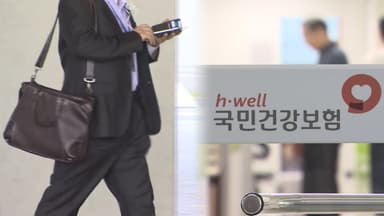 초고소득 직장인 건보료 상한액 월 459만원으로 인상