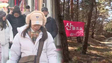 [센터웨더] 오늘 예년 이맘때 추위…동해안 건조경보 '산불 비상'