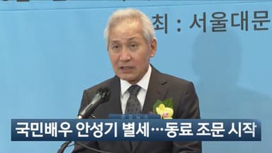 [이시각헤드라인] 1월 5일 뉴스현장