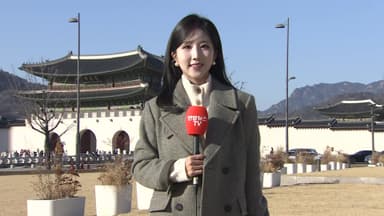 [날씨] 예년 수준 겨울 추위…동쪽 연일 건조특보, 화재 주의