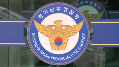 카카오 폭파 협박 명의도용 피해자들, 10대 용의자 지목