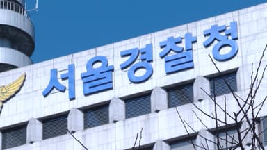 [속보] '강선우 1억 의혹' 김경 해외 체류…경찰, 입국시 통보 조치