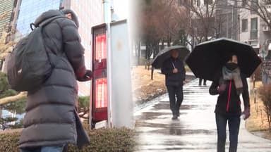 [센터웨더] 중부 내륙 반짝 추위…늦은 밤부터 곳곳 눈·비