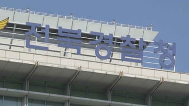 온라인서 국민연금공단 폭파 글…"폭발물 발견 안 돼"