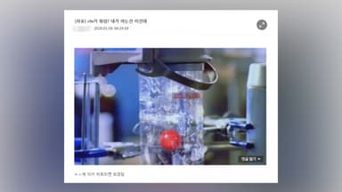 온라인에 오송역 테러 협박 게시글…경찰 특공대 출동