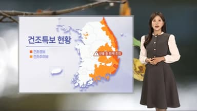 [날씨] 내일 아침 추위 주춤, 낮에는 찬바람…중부 중심 눈·비