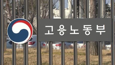 노동부, '쿠팡 TF' 구성…산재 은폐·불법파견 전방위 수사