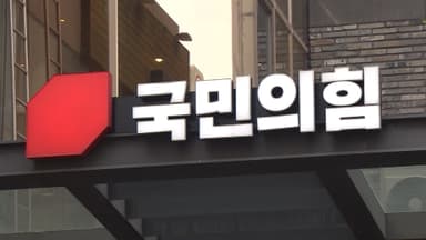 '명단 유출' 내홍 속…국힘 윤리위장에 윤민우 교수